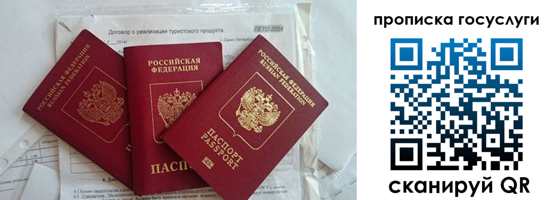 прописка штамп в Усолье-Сибирском