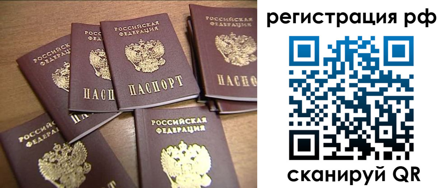 временная регистрация недорого в Усолье-Сибирском