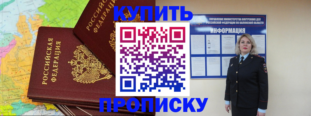 прописка ребенка в Усолье-Сибирском