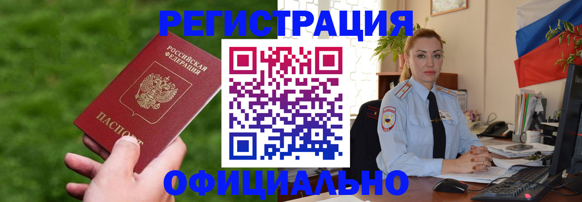 временная регистрация госуслуги в Усолье-Сибирском