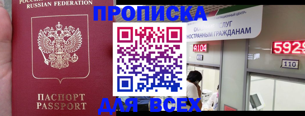 прописка ребенка в Усолье-Сибирском