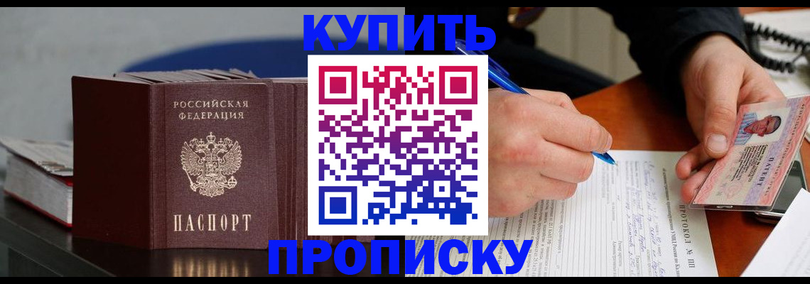 прописка ребенка в Усолье-Сибирском
