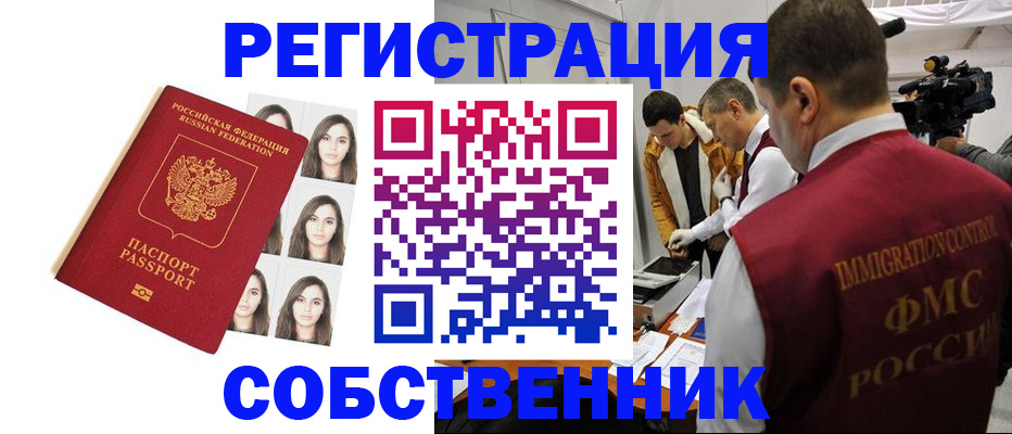 где прописаться в Усолье-Сибирском