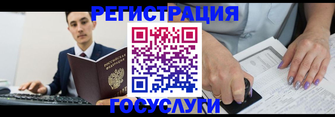 прописка от собственника в Усолье-Сибирском