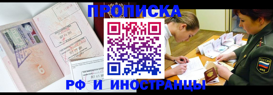 прописка для военкомата в Усолье-Сибирском