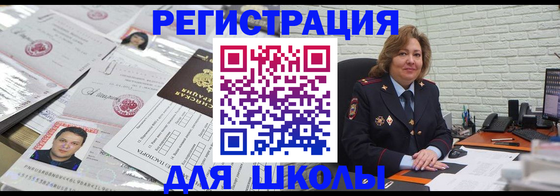 прописка для военкомата в Усолье-Сибирском