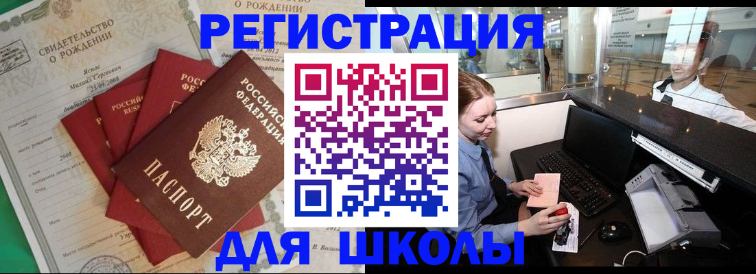 прописка 2025 в Усолье-Сибирском