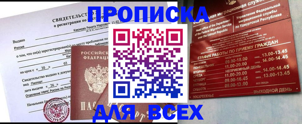 прописка иностранных граждан в Усолье-Сибирском