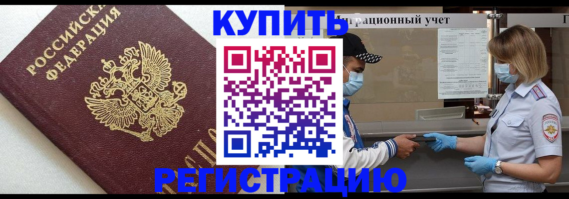 временная регистрация для школы в Усолье-Сибирском