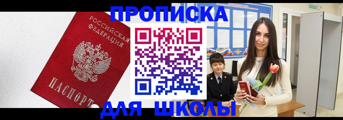 прописка законно в Усолье-Сибирском